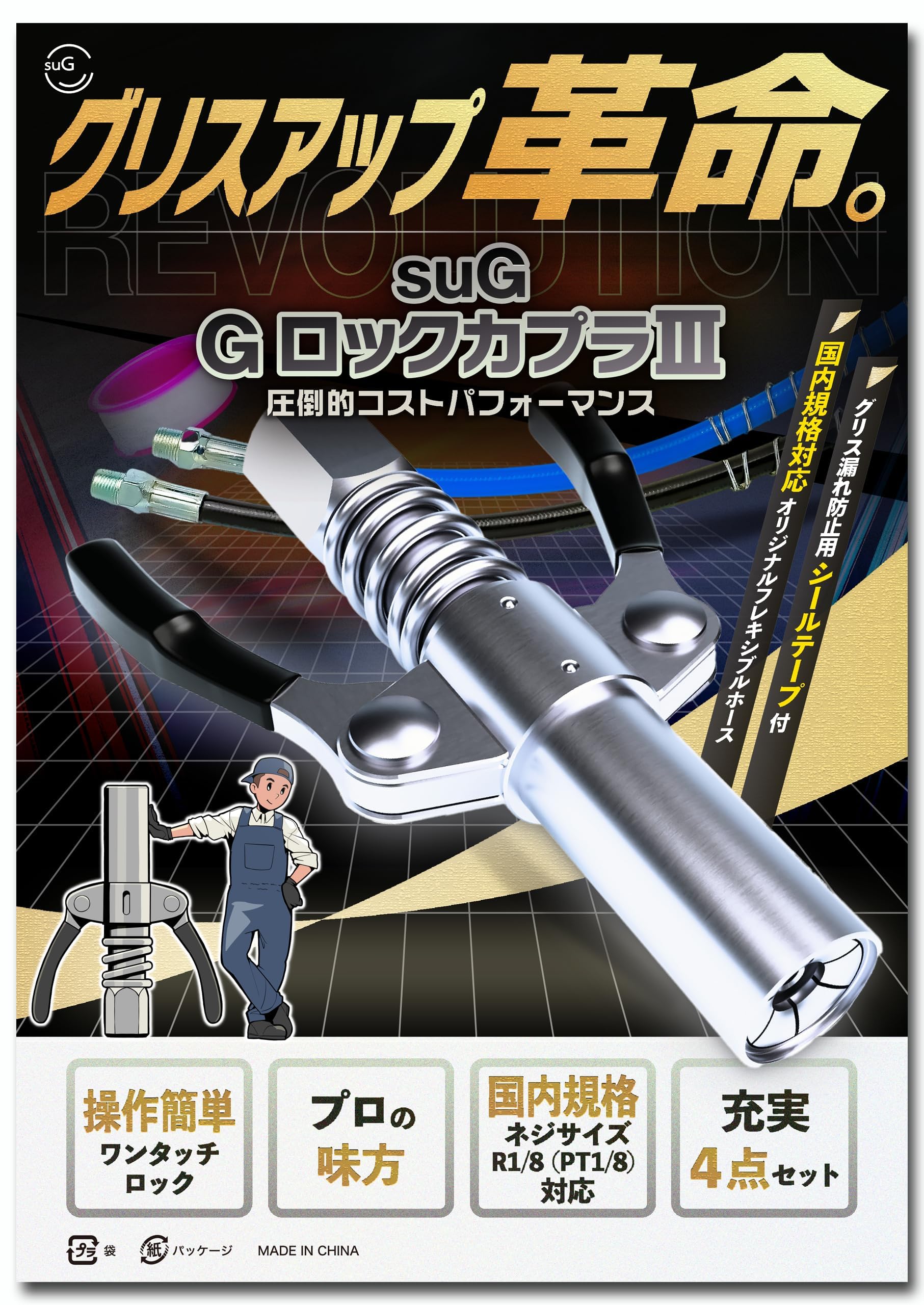 02.02.ギアグリス Amazon | 【グリスアップ革命 】 グリスガンノズル 【重機