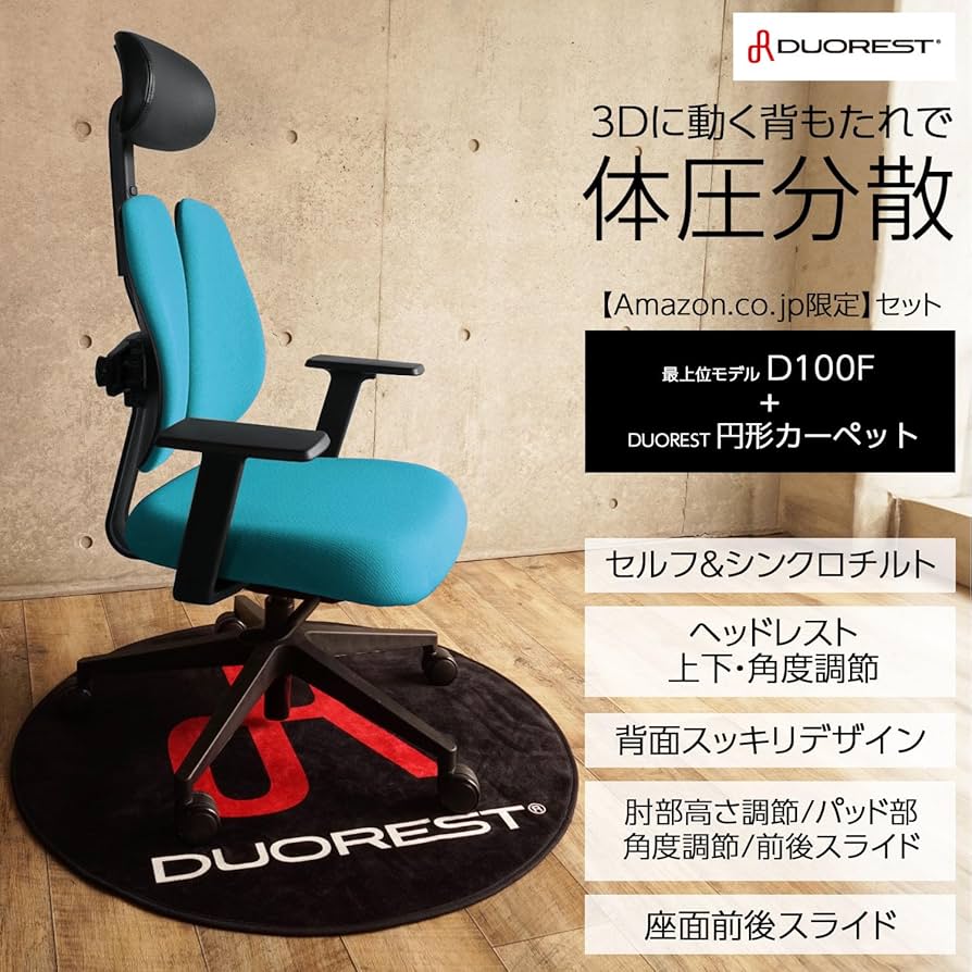 専用　美品　DUOREST デゥオレスト 楽天市場】Duorest デュオレスト オフィスチェア 座面高40.8