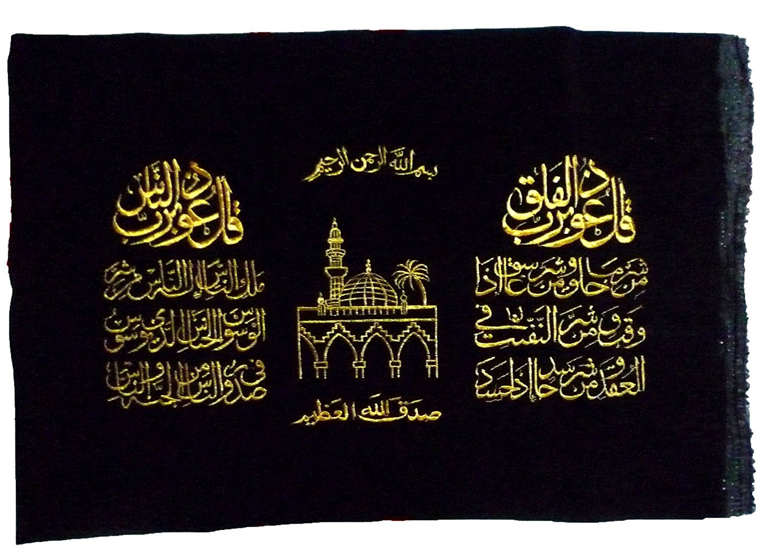 Embroided Islamic Art Al Quran Surah Al Falaq Al Nas Koran Arabic Calligraphy No Frame Amnart In Home Kitchen Embroided Islamic Art Al Quran Surah Al Falaq Al Nas Koran Arabic Calligraphy No Frame Amnart In Home Kitchen