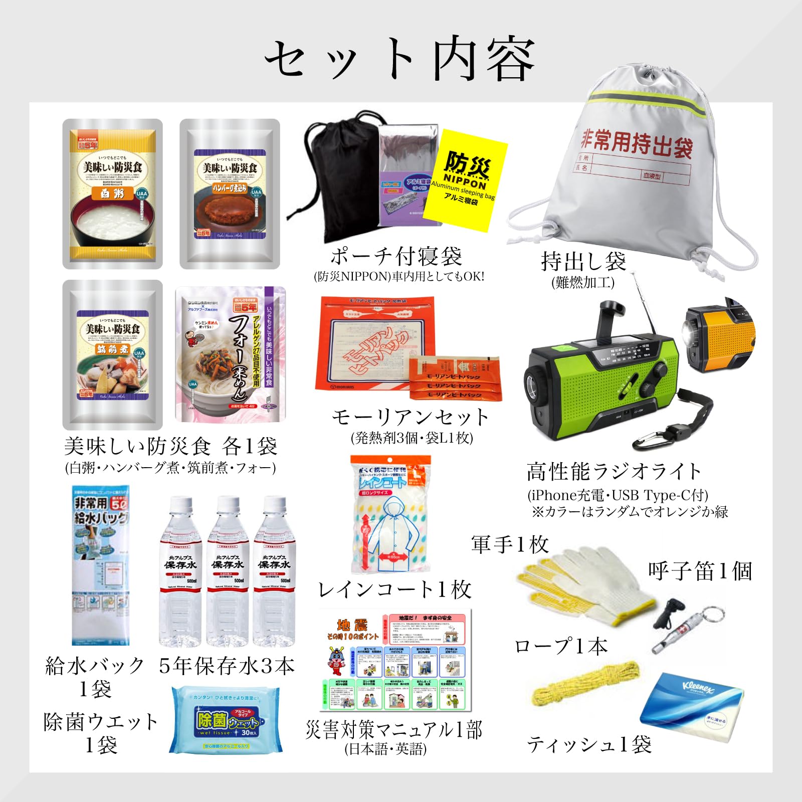 Amazon.co.jp: 防災セット 1人用 非常用持出し袋（難燃加工）防災