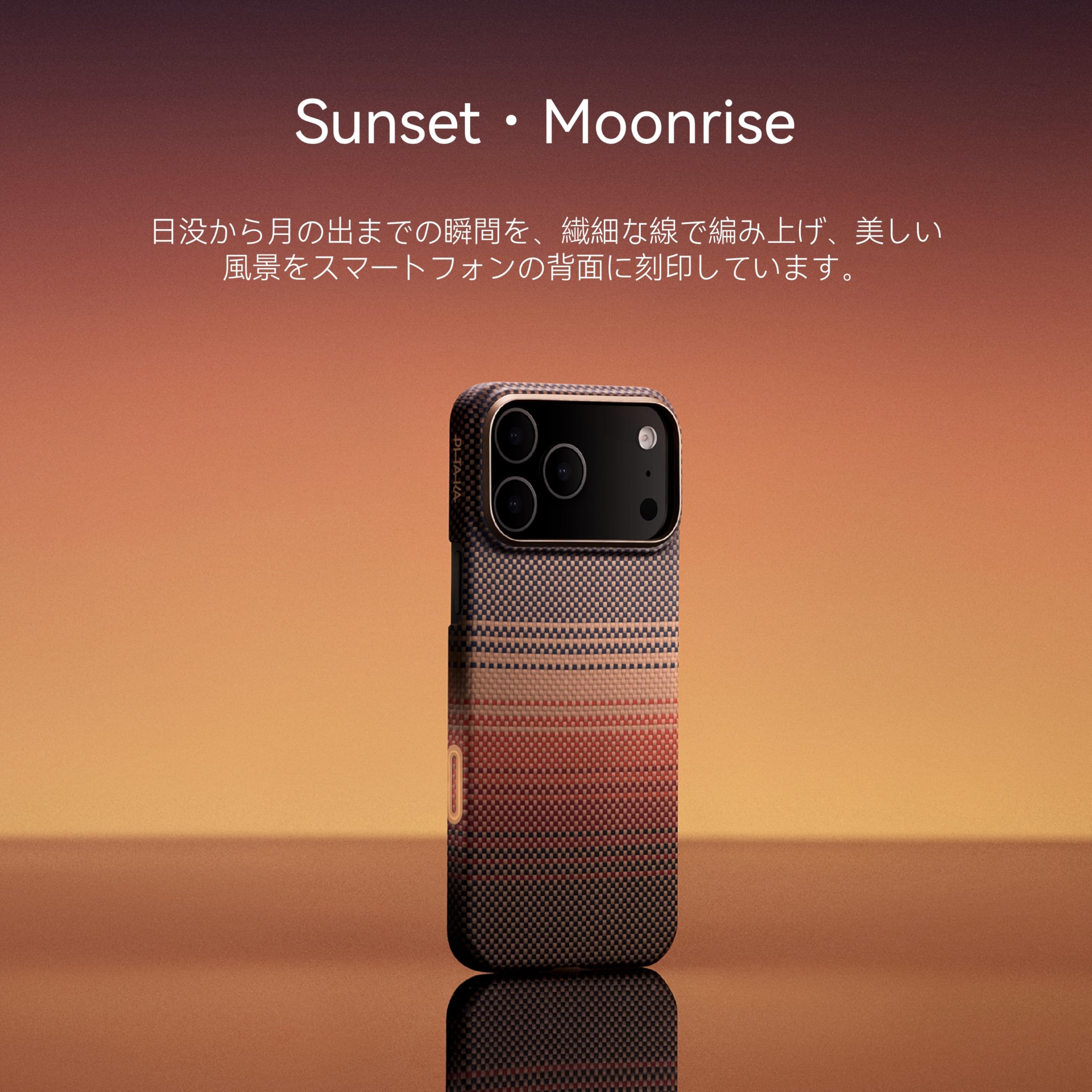 Amazon.co.jp: 【0.88mm極薄】PITAKA iPhone 17 Pro 用ケース 軽量