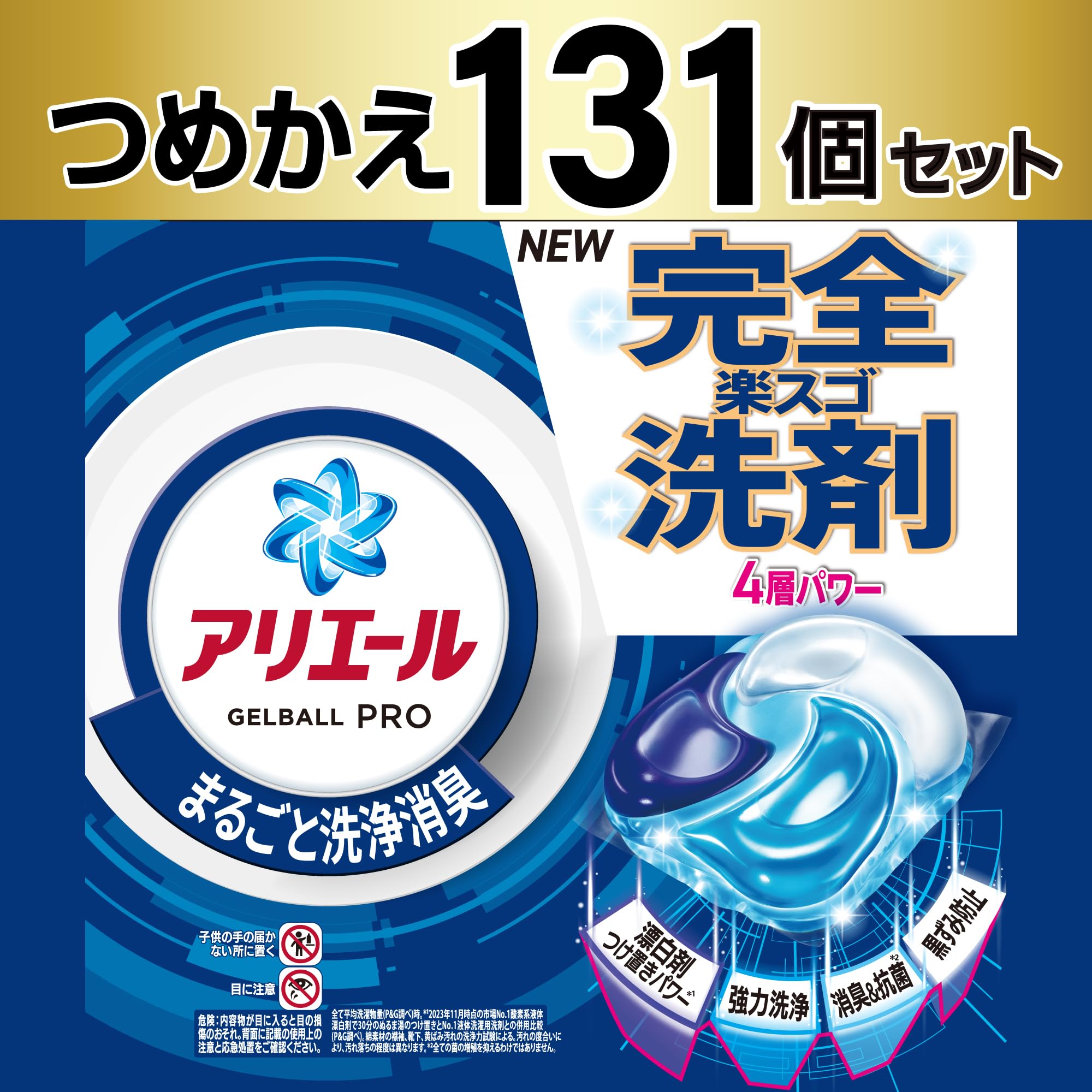 Amazon.co.jp: アリエール 洗濯洗剤 ジェルボール プロ まるごと洗浄消