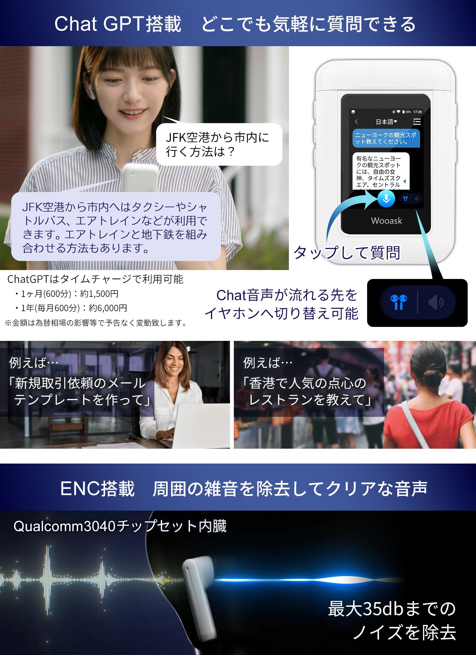 Amazon.co.jp: Wooask A8 翻訳機 通訳機 翻訳イヤホン ChatGPT 搭載