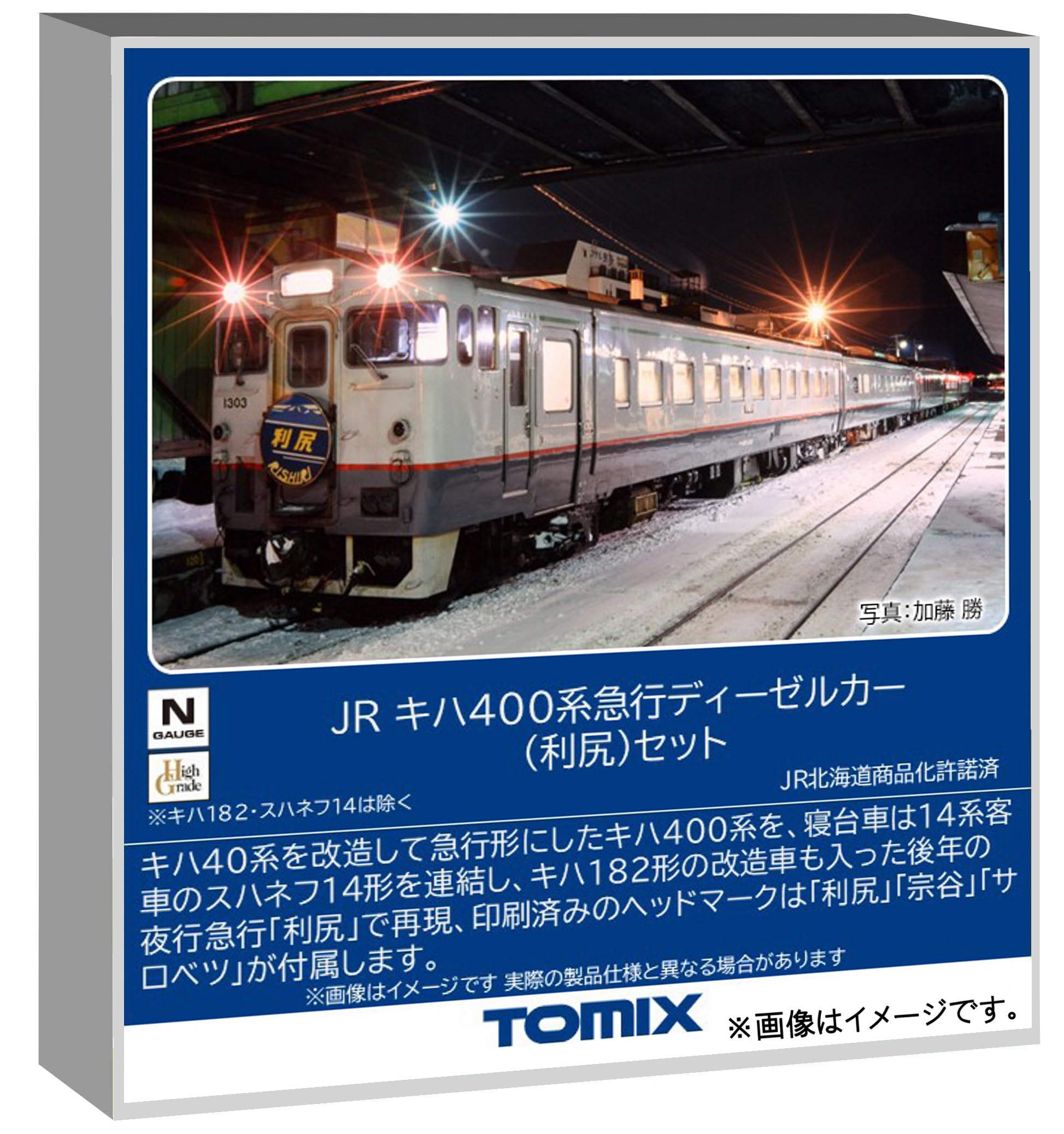 Amazon | トミーテック (TOMYTEC) TOMIX Nゲージ JR キハ400系 利尻