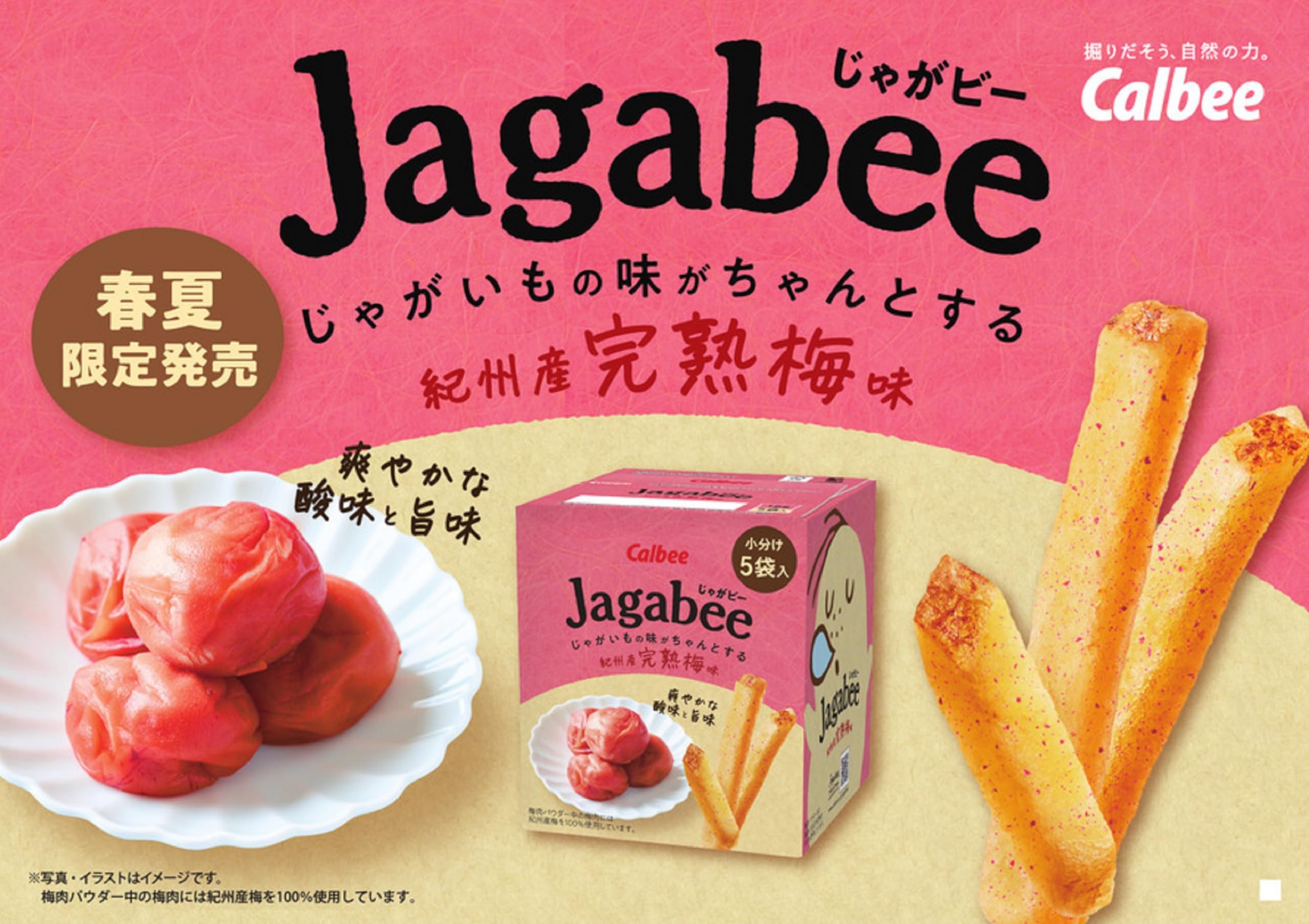 Amazon.co.jp: [Jagabee(じゃがビー)]カルビー Jagabee紀州産