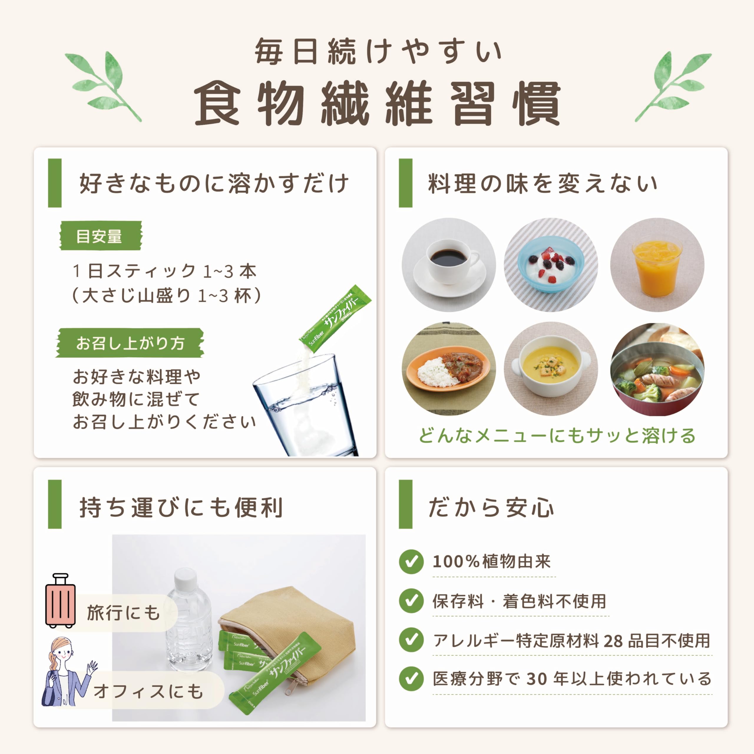 Amazon.co.jp: タイヨーラボ サンファイバースティック 6g×30包 3箱