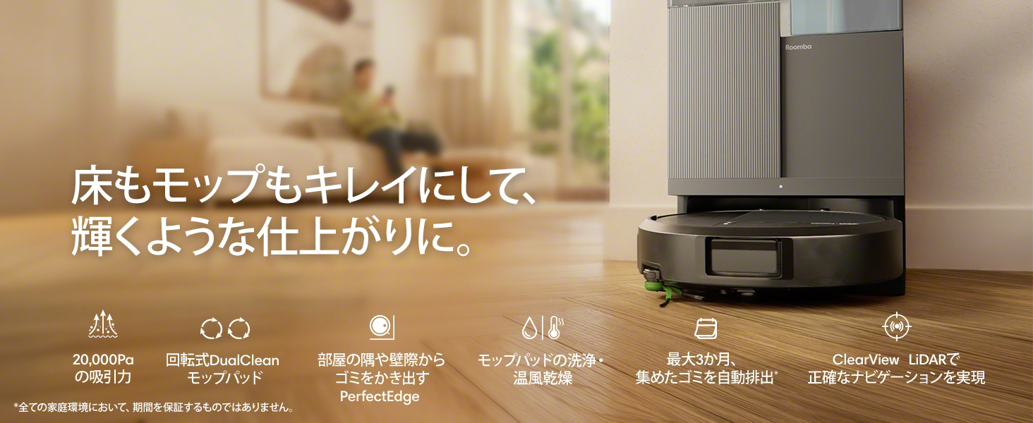 Amazon | 【26年5月最新】ルンバ（Roomba） Plus 415 Combo ロボット +
