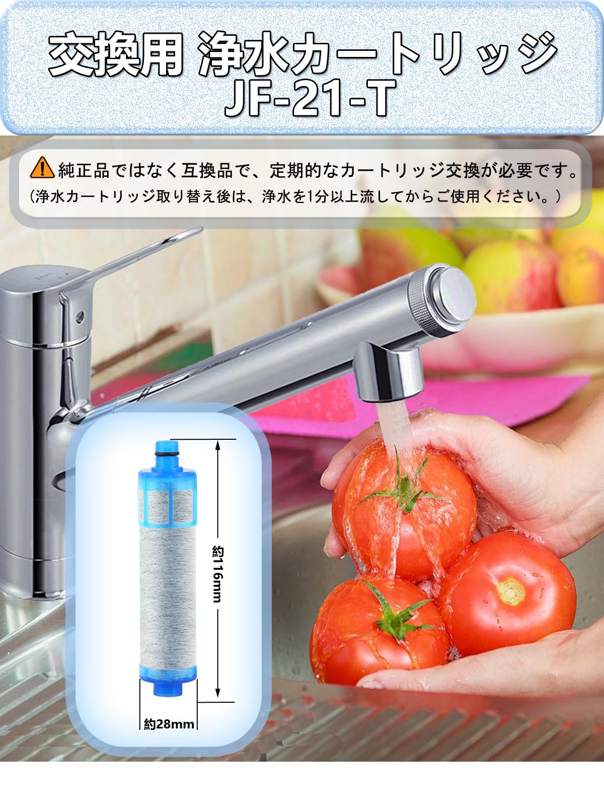 クリナップ純正　オールインワン浄水栓　交換用　浄水カートリッジ　JF20TK クリナップ純正 オールインワン浄水栓 交換用 浄水カートリッジ