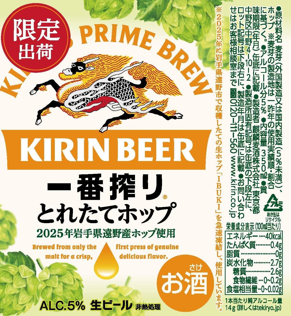 Amazon.co.jp: 一番搾り キリン ビール500ml×24本 一番搾りとれたて
