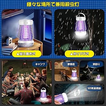 Amazon.co.jp: 電撃殺虫器【2025年金賞·新傑作】Onefun 電撃殺虫