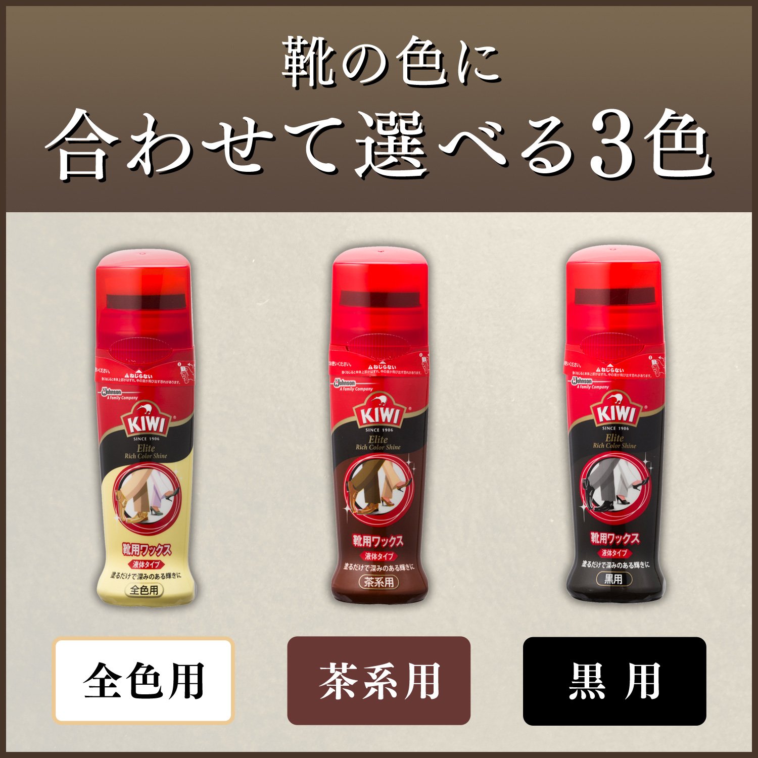 Amazon.co.jp: KIWI(キィウィ) 靴用ワックス エリート液体靴クリーム