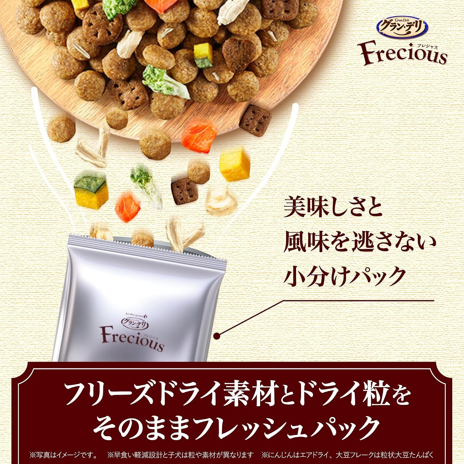 Amazon.co.jp: フレシャス (Frecious) 13歳以上用 チキン＆ビーフ
