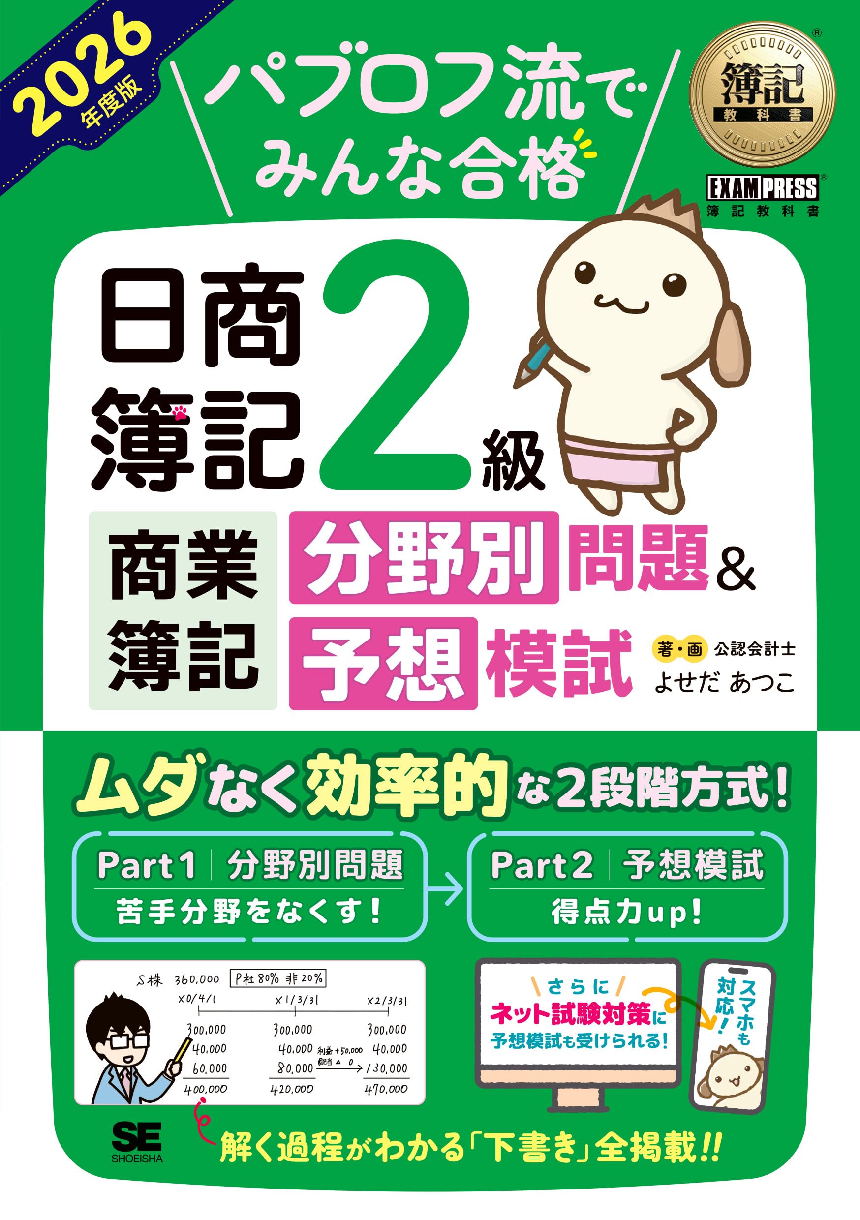 本 atsuko.様専用 実践事前実習テキスト 第2版 上下 セット
