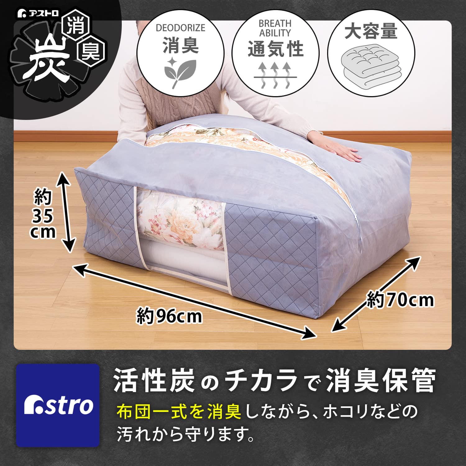 ???? Astro 171-38 Storage Case, for Complete Comforters, Single Size, Gray, Non-Woven Fabric, Activated Carbon Deodorizing, Feather Comforter, Comforter, Mattress, Storage Bag, Storage, Folding