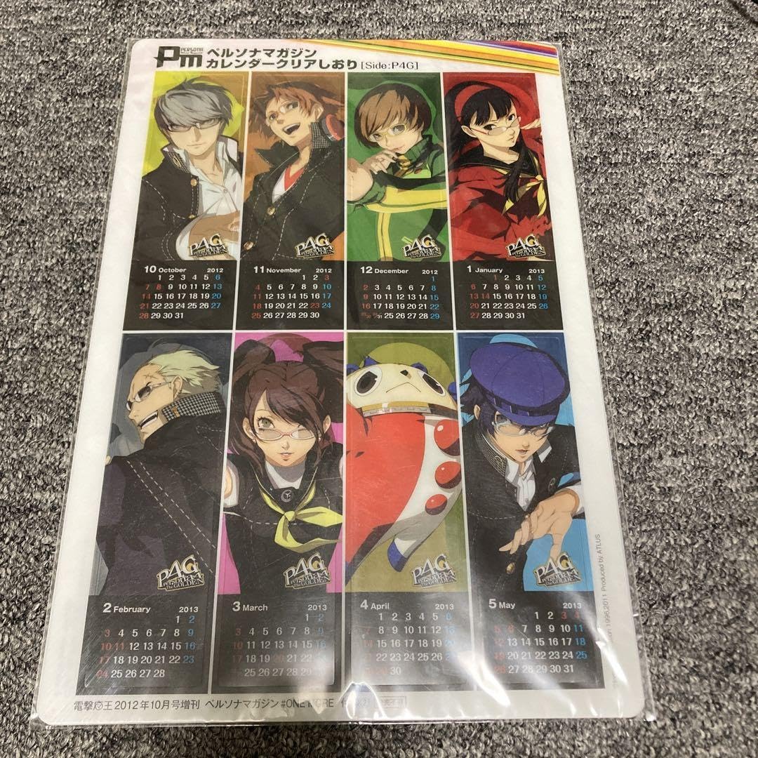 電撃マ王増刊 ペルソナマガジン 特別付録 クリアファイル カレンダークリアしおり 電撃マ王増刊 ペルソナマガジン 特別付録 クリアファイル