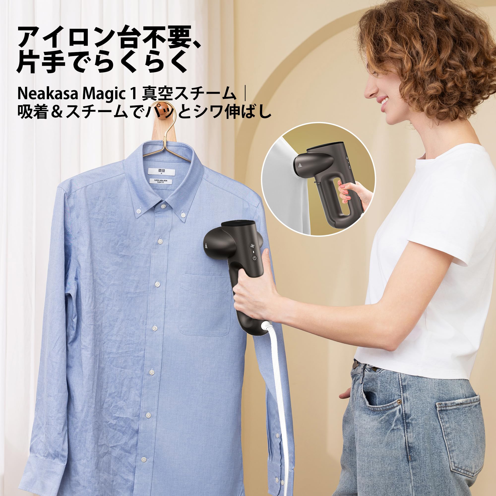 Amazon | Neakasa Magic 1 衣類スチーマー 真空吸着式スチームアイロン
