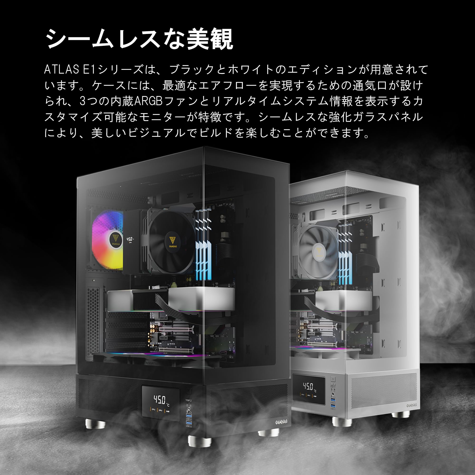 GAMDIAS ATLAS M1 ミドルタワーPCケース Amazon.co.jp: GAMDIAS ATLAS E1 ミッドタワー ゲーミング