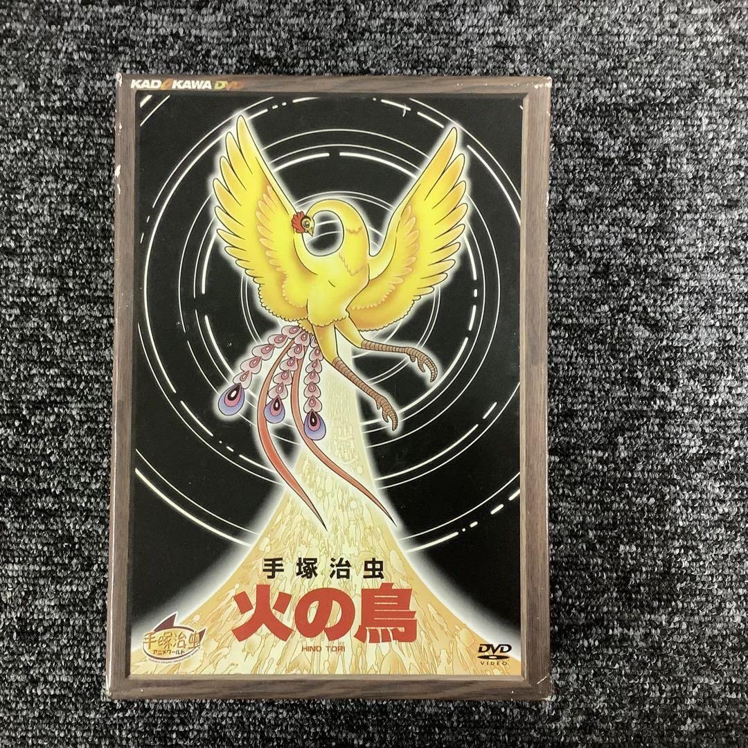 Amazon.co.jp: 手塚治虫 火の鳥 DVD-BOX〈3枚組〉 : おもちゃ 