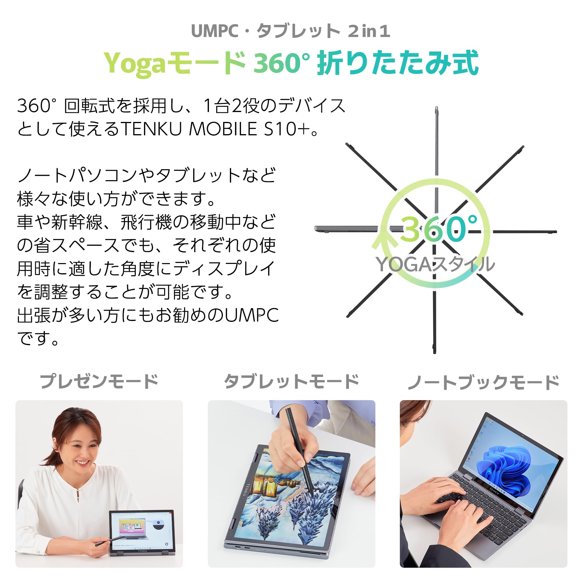 Amazon.co.jp: TENKU MOBILE S10 2in1モバイルノートPC 10.51インチ