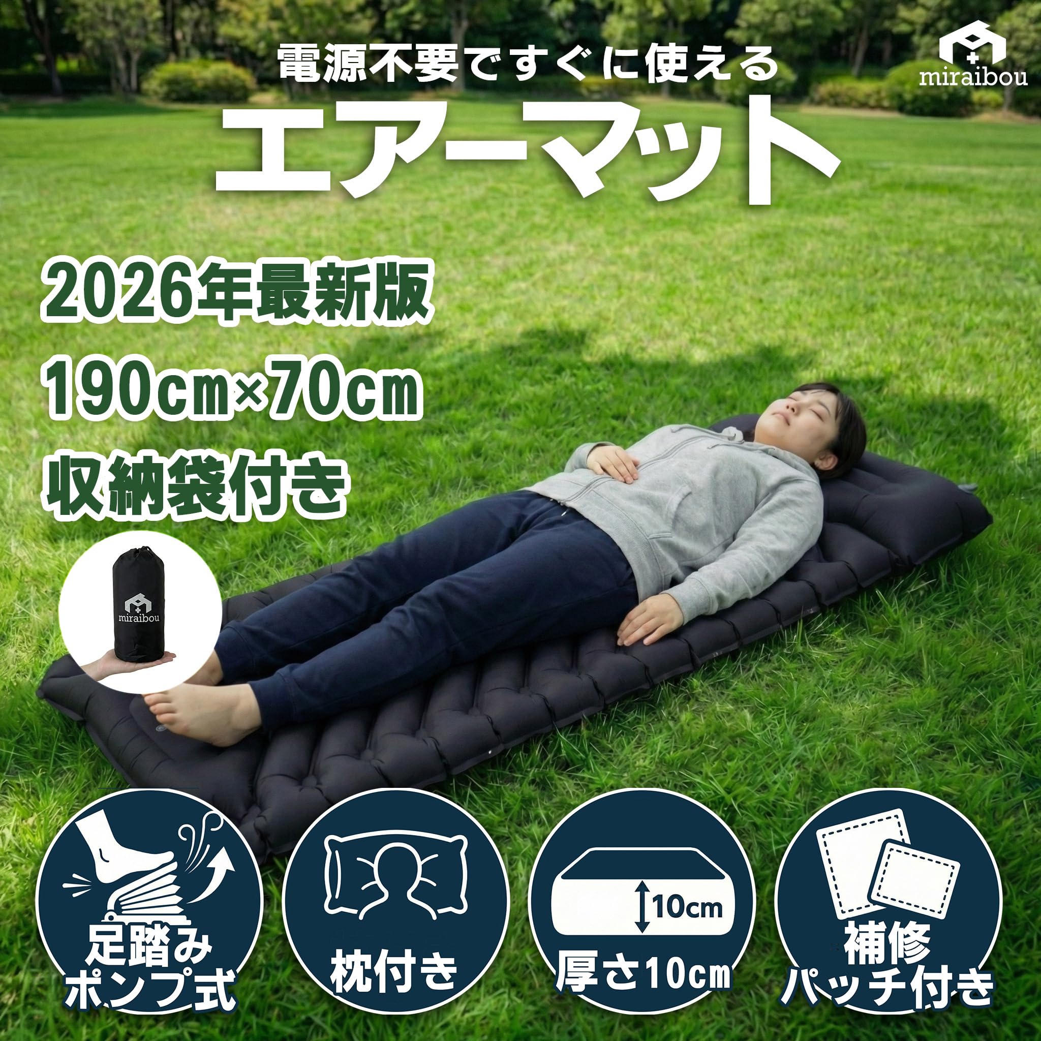 Amazon.co.jp: エアーマット 足踏み式 シングル 190×70×10cm 厚手 車