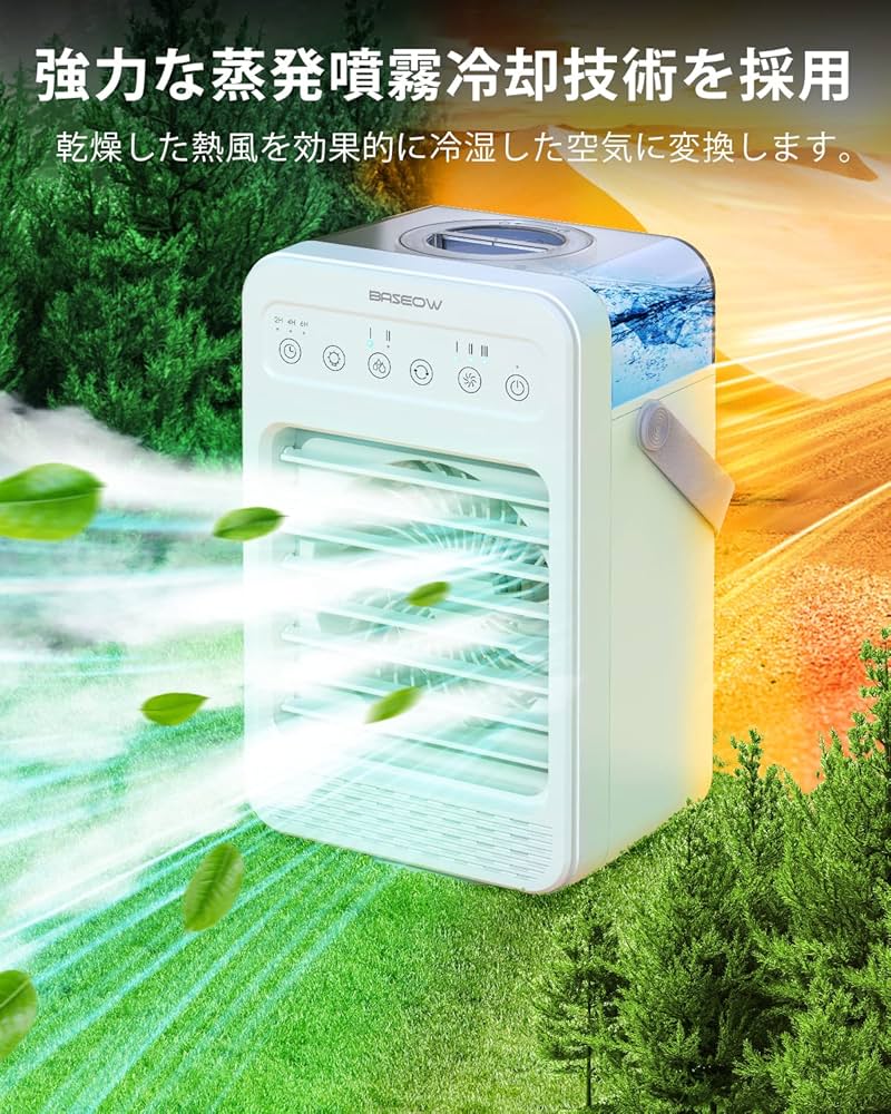10台　BASEOW 小型冷風機 クーラー＆加湿 Amazon | 冷風機 冷風扇 クーラー 小型 卓上 スポット | BASEOW