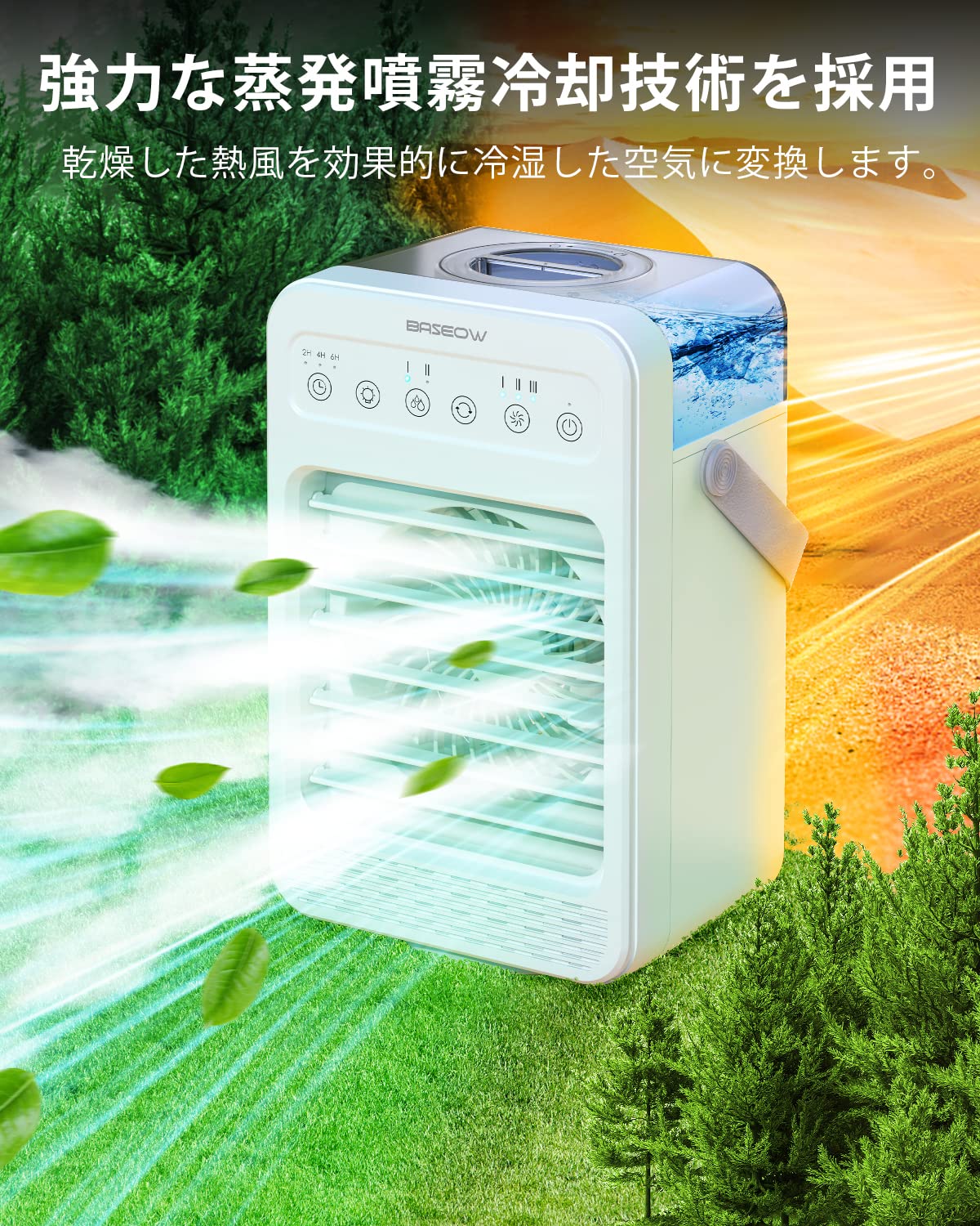 Amazon | BASEOW 冷風機 冷風扇 クーラー 小型 卓上 スポット