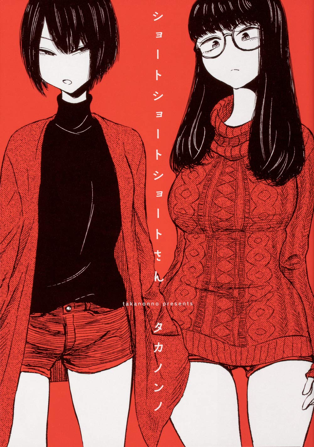 ショートショートショートさん ビームコミックス タカノンノ 本 通販 Amazon ショートショートショートさん ビームコミックス タカノンノ 本 通販 Amazon