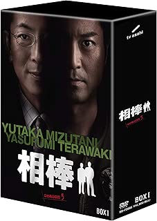 相棒 season 5 DVD-BOX 1(5枚組)