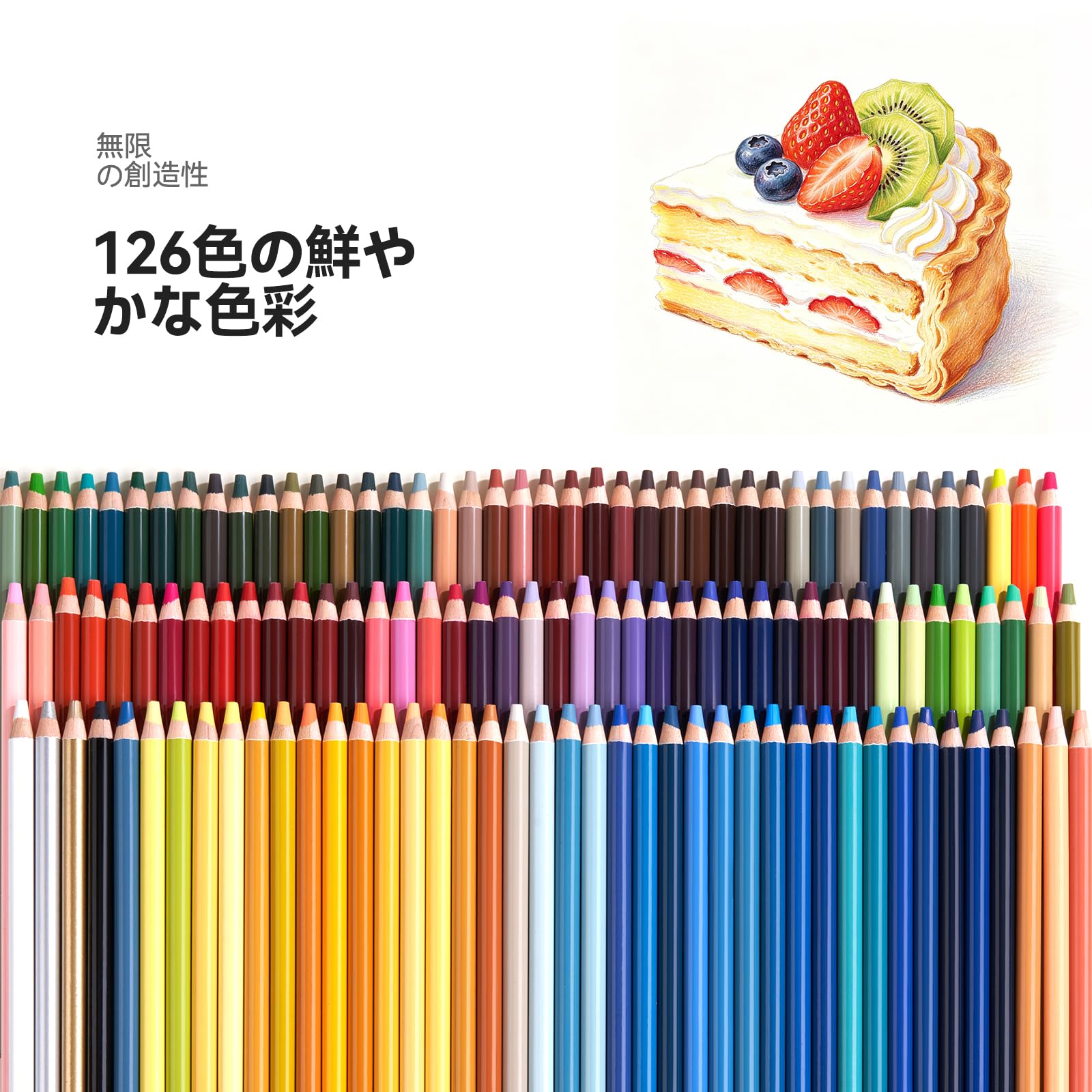 Arrtx 色鉛筆 126色セット Amazon | Arrtx 126色 色鉛筆 5.0mm太芯 アーティストグレード