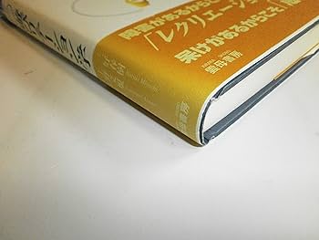 シリーズ生活リハビリ講座 5 | 三好 春樹 |本 | 通販 | Amazon