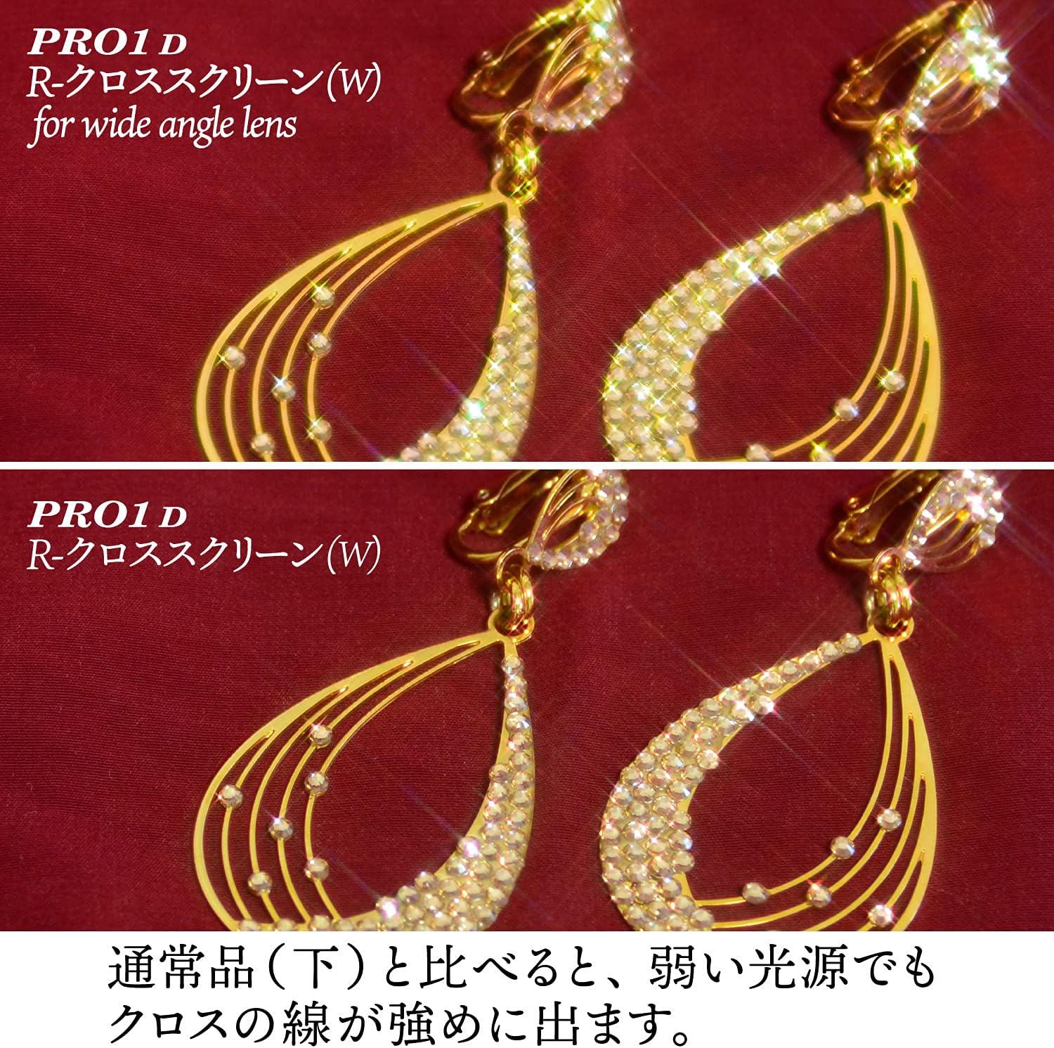 Amazon Co Jp Kenko レンズフィルター Pro1d R クロススクリーン W For Wide Angle Lens 55mm クロス効果用 325575 家電 カメラ