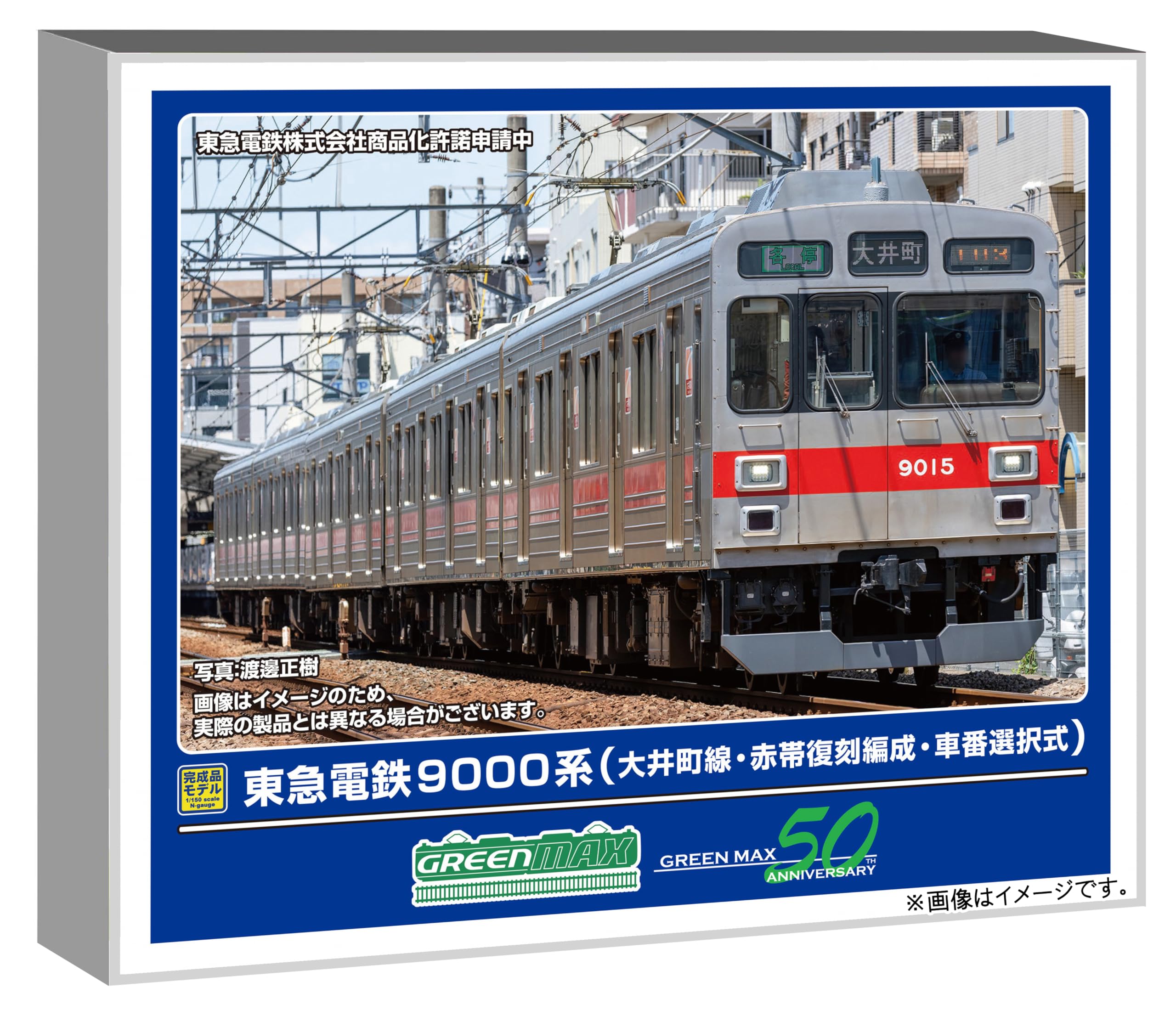 Amazon | グリーンマックス (Greenmax) Nゲージ 東急電鉄9000系 大井町