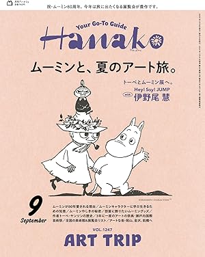 Hanako(ハナコ)