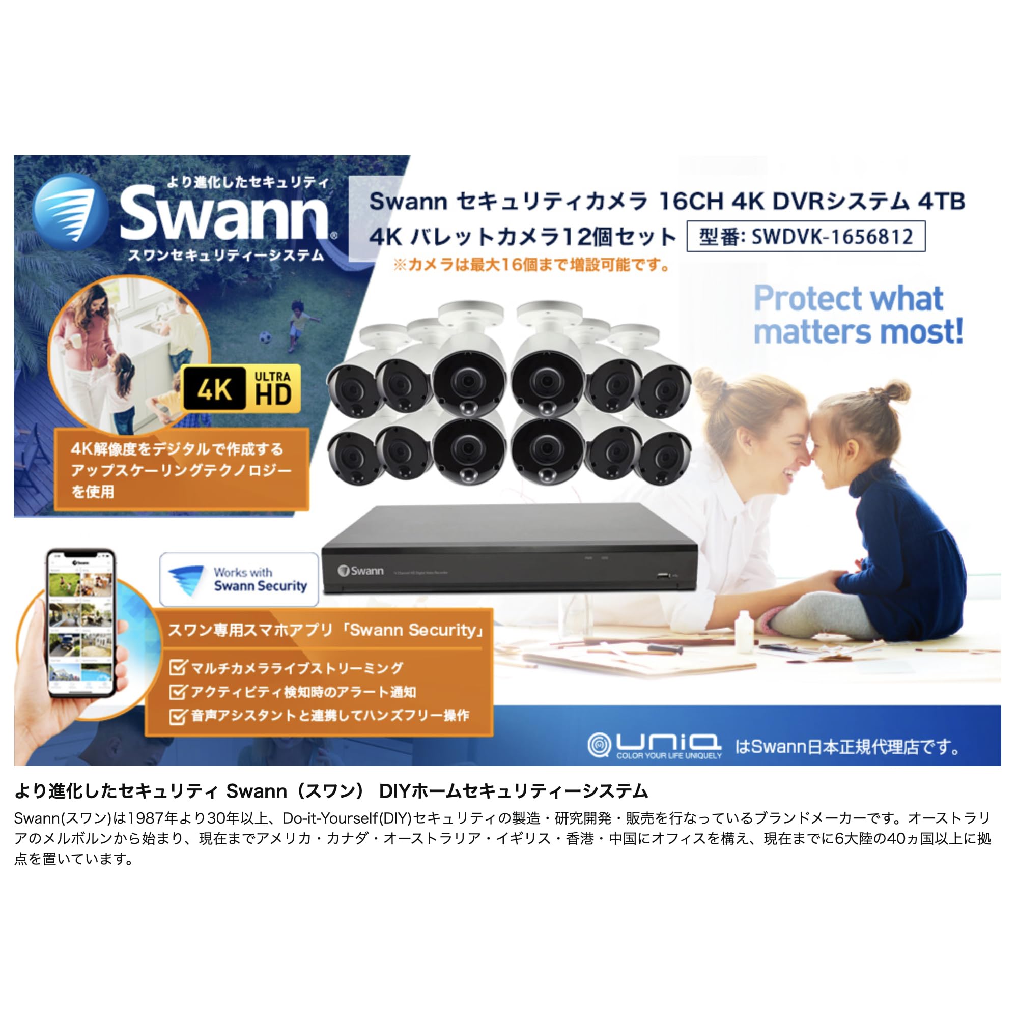 Amazon.co.jp: 【日本正規代理店】Swann セキュリティカメラ 16CH 4K  