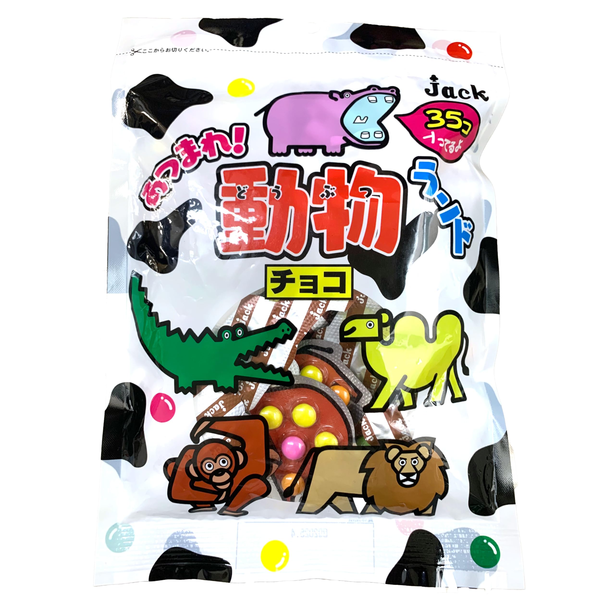 Amazon.co.jp: あつまれ！ 動物ランドチョコ 35個入り 175粒 全14種