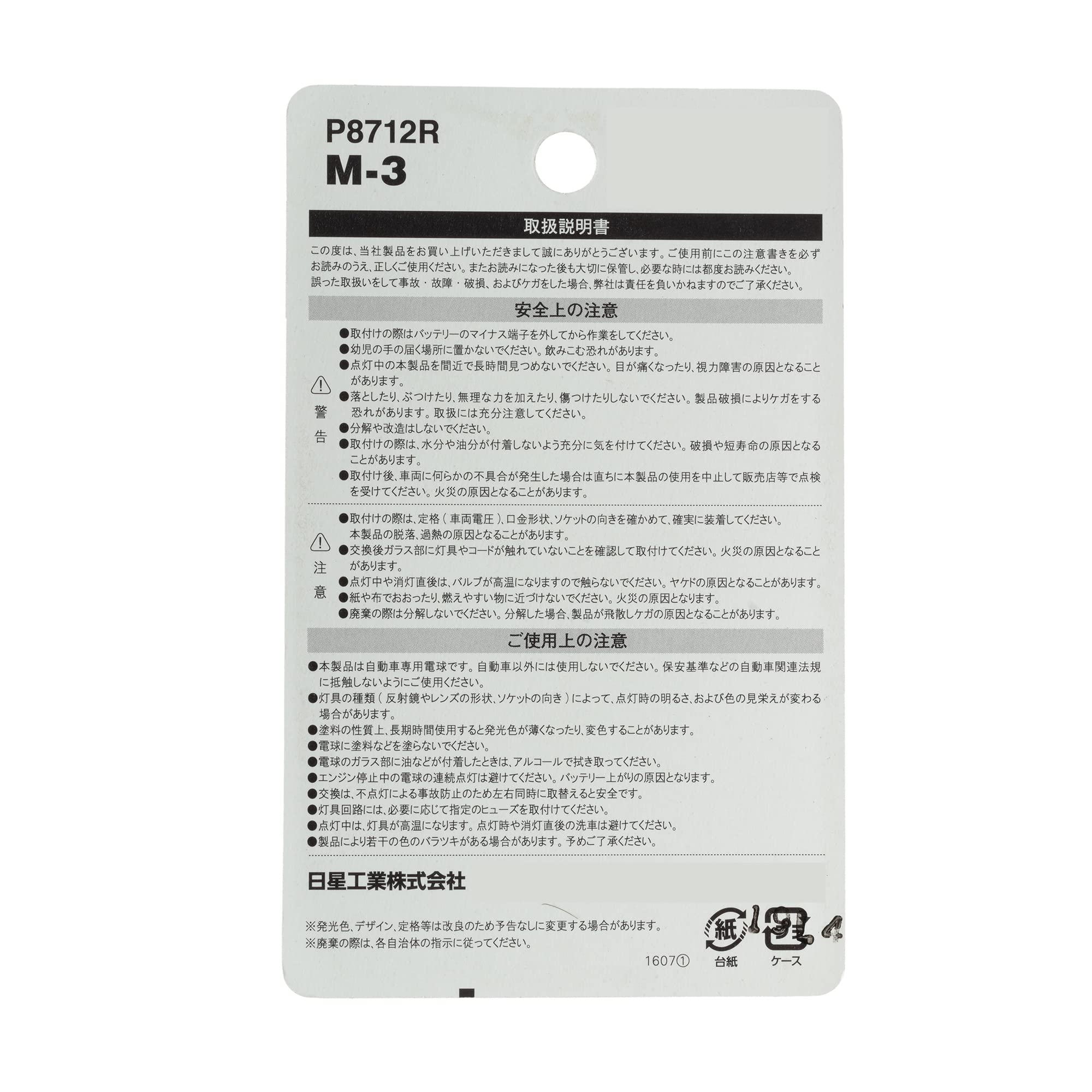 NISSEI KOGYO Polarg, High Efficiency Color Valve, T20 Double