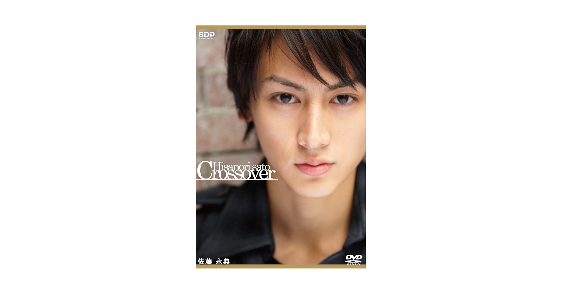 佐藤永典 プリクラ FC限定 Amazon.co.jp: 佐藤永典DVD「Crossover」 : 佐藤永典: DVD
