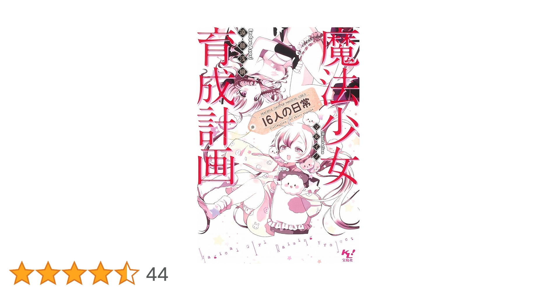 日記の魔力 : この習慣が人生を劇的に変える 日記の魔力―この習慣が人生を劇的に変える | 表 三郎 |本 | 通販