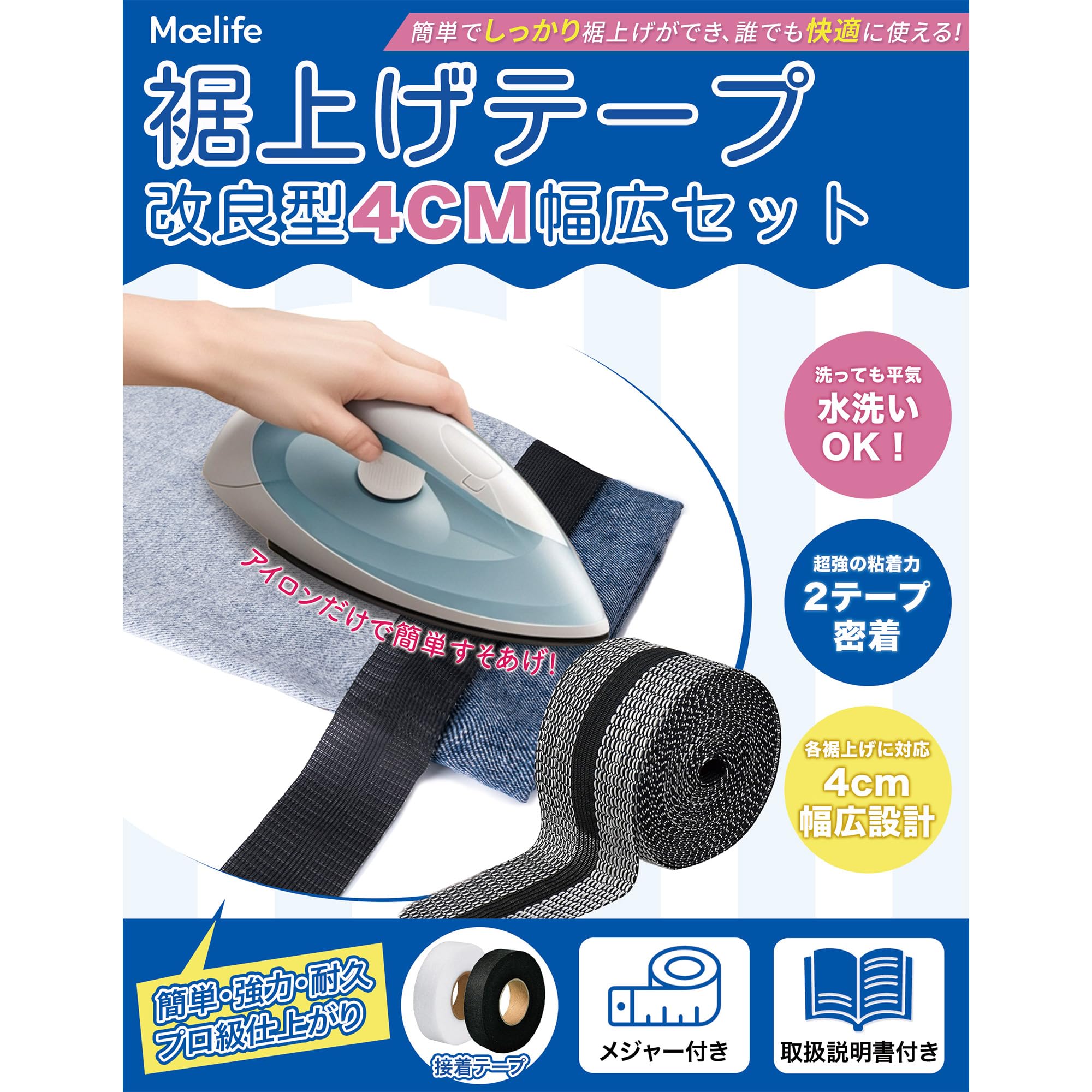 Amazon.co.jp: 裾上げテープ アイロン 強力 【三色組み合わせ・接着