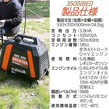 ONESTEP 3500iBE ポータブル発電機 Amazon | ONE STEP インバーター発電機(3500iB) 定格出力3.2kVA