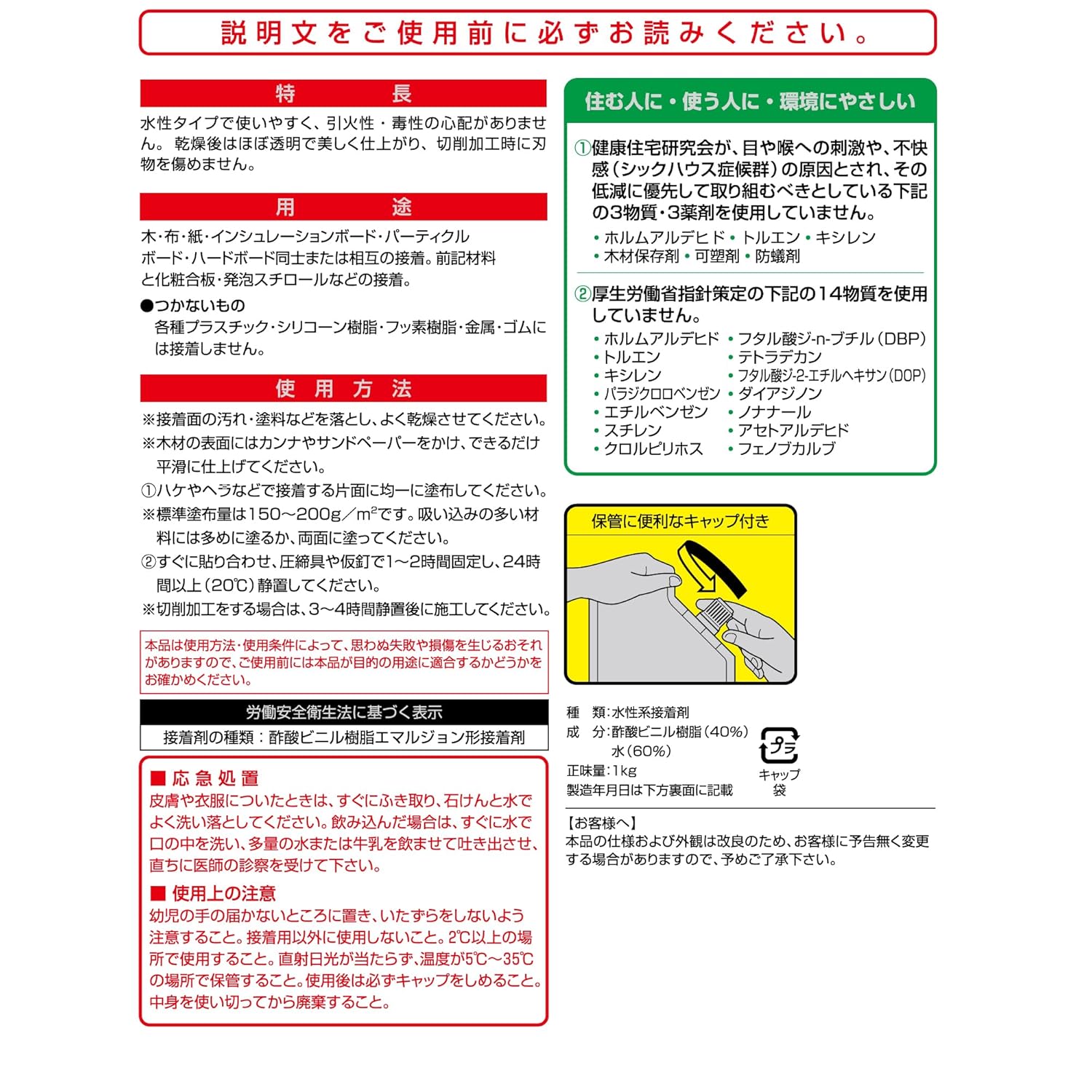 Cemedine Wood Glue, Quick Drying Type, Water-Based Adhesive for Wood, Paper, Cloth, and Leather.