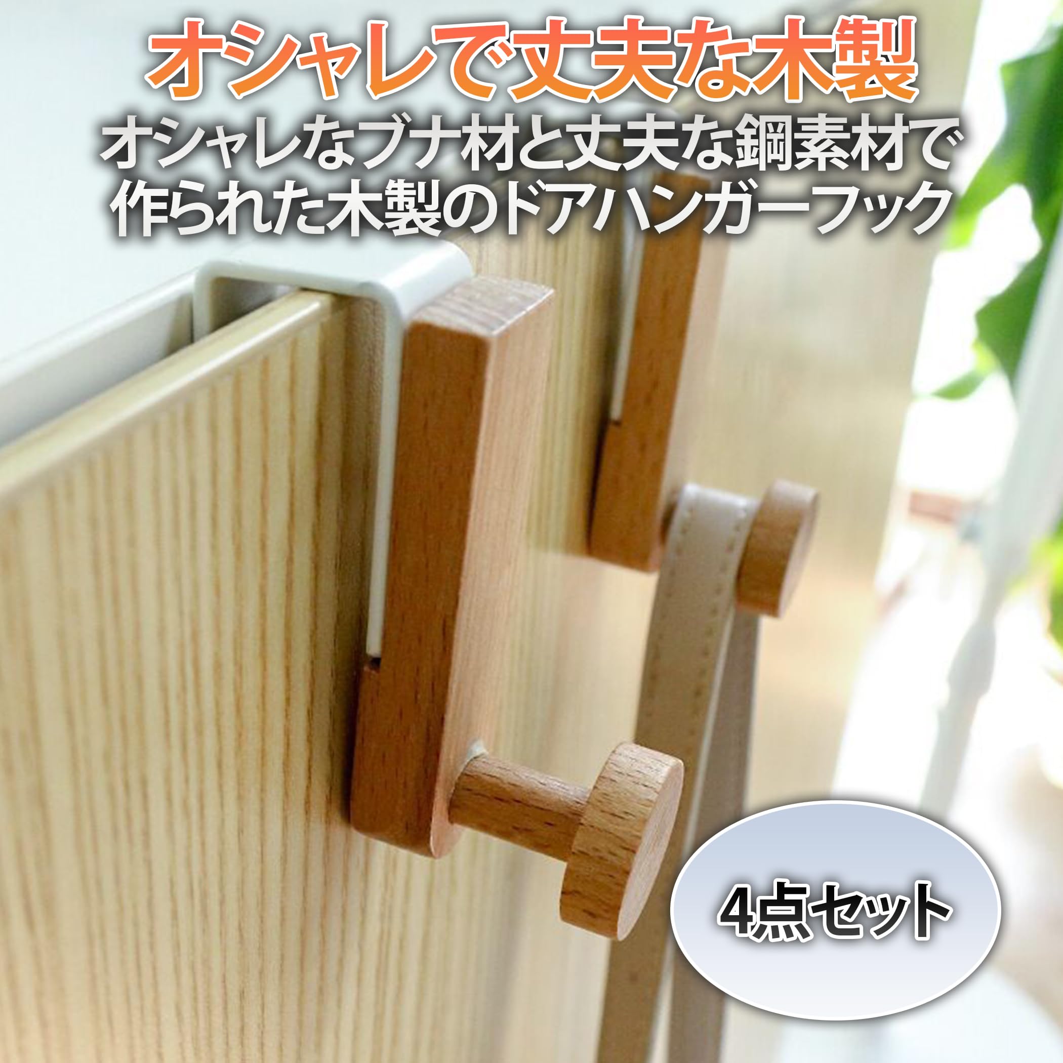 Amazon | Felimoa ドアハンガーフック 扉フック ドアフック ドア 