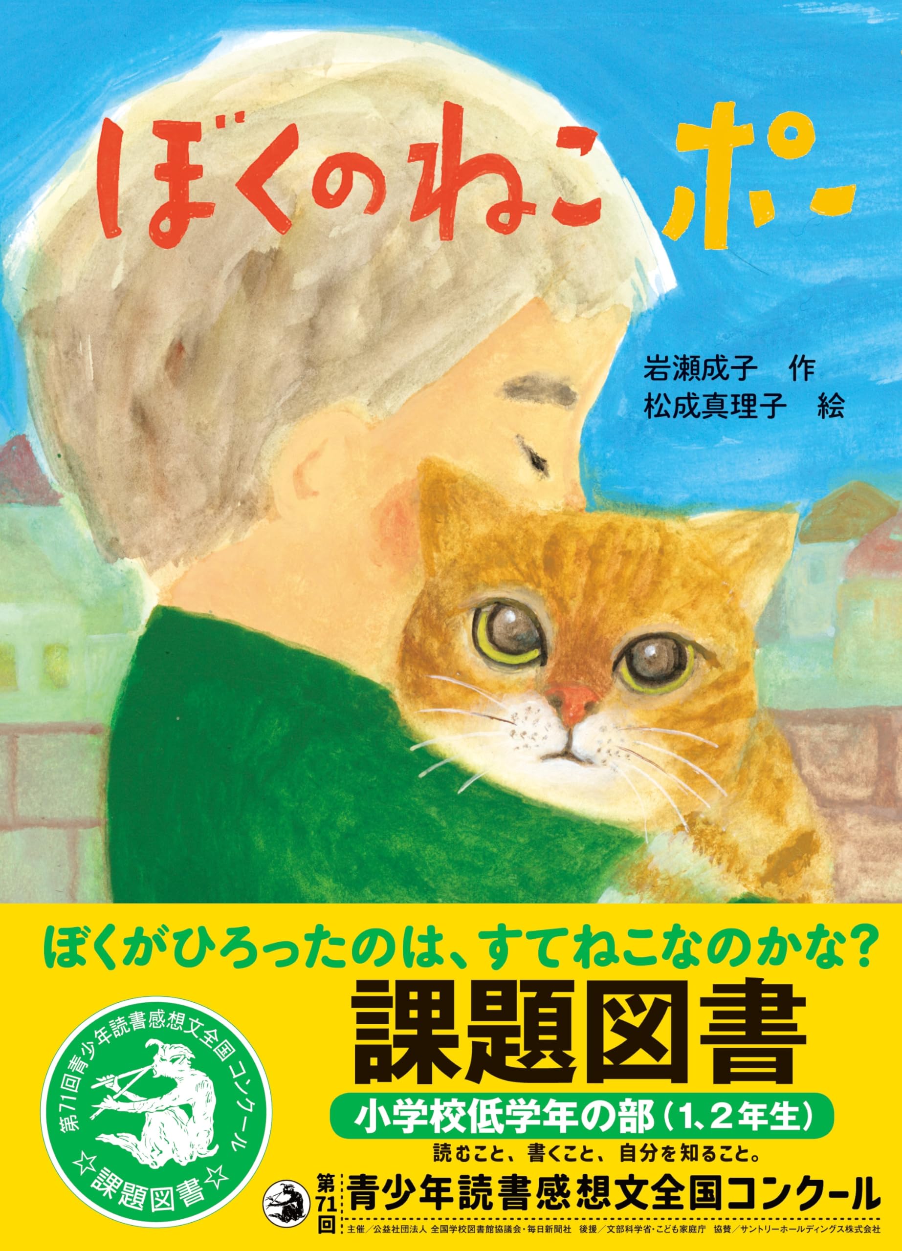 猫の本 黒猫の本 (リトルブック・ライブラリー My Catシリーズ