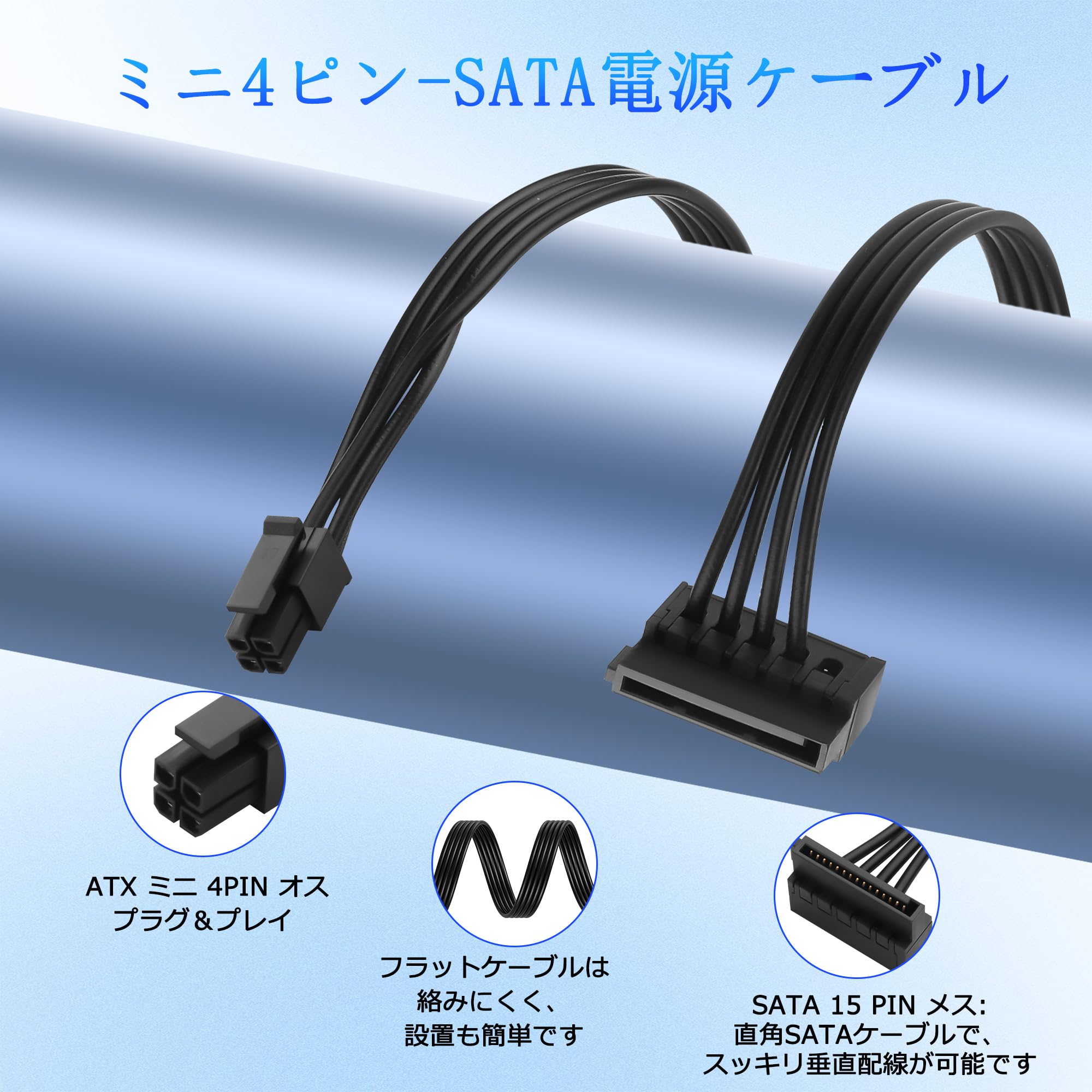 Amazon.co.jp: SinLoon 2本 ATX ミニ4ピン to SATA 15ピン アダプター