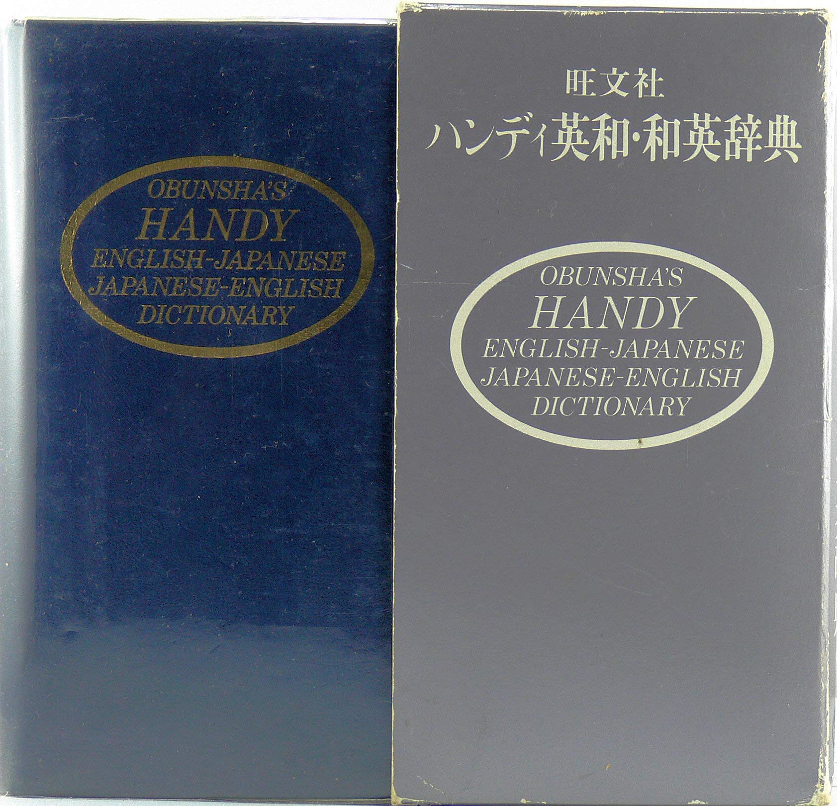 【中古本】基本梵英和辞典 辞書・教材 | セイコーソリューションズ株式会社