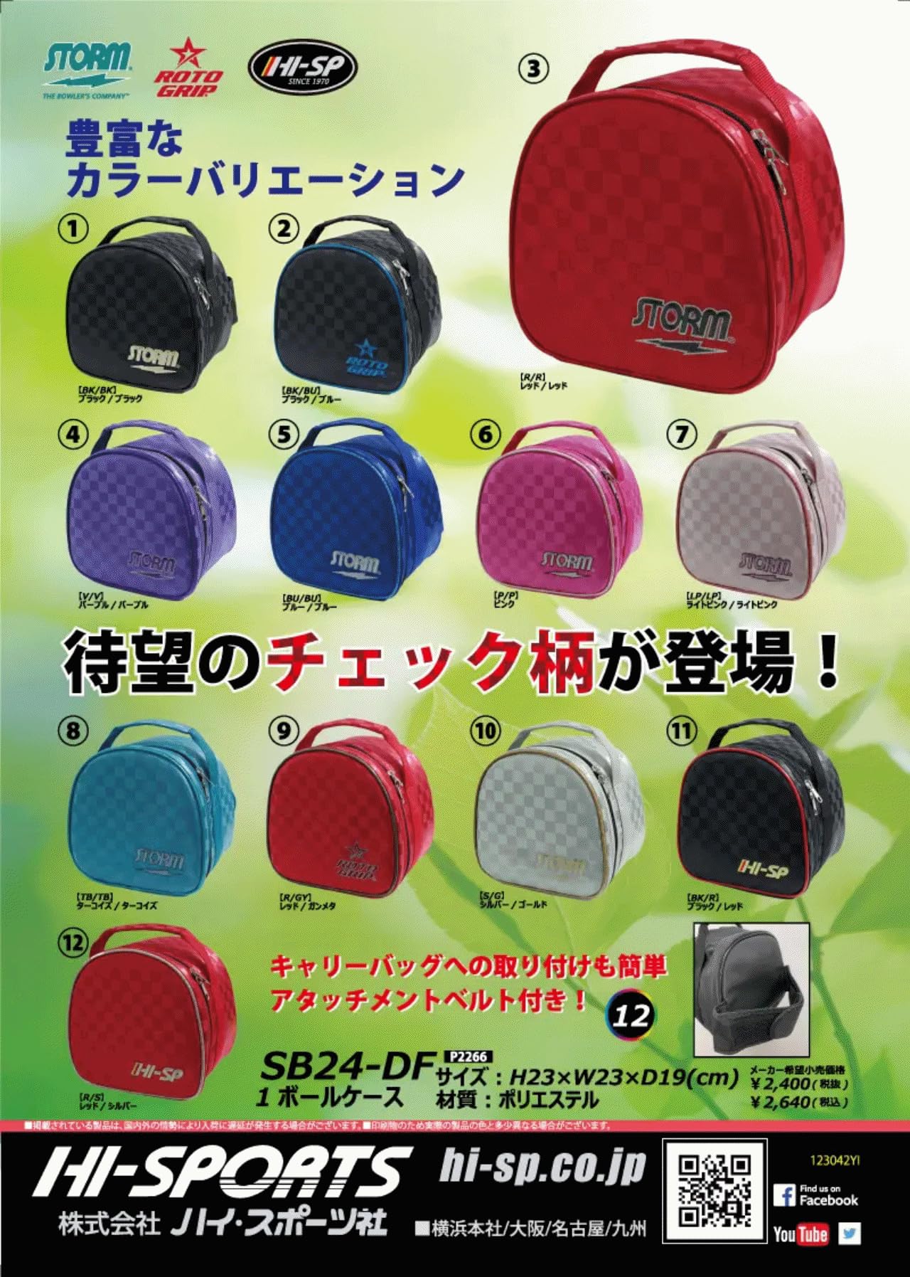 ストーム社 3ボールバッグ・黒チェック柄/金 ＋ オマケのバッグ