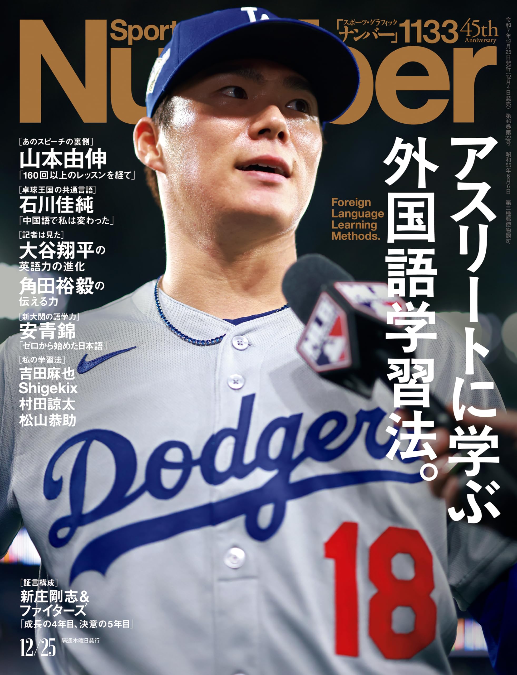 Amazon.co.jp: Number編集部: 本、バイオグラフィー、最新アップデート