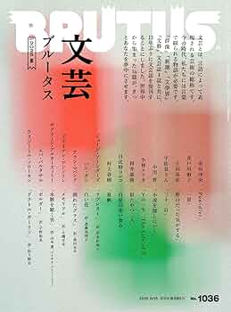 書籍文芸書 Amazon.co.jp: 【文芸読本】7冊セット 発行所：河出書房新社