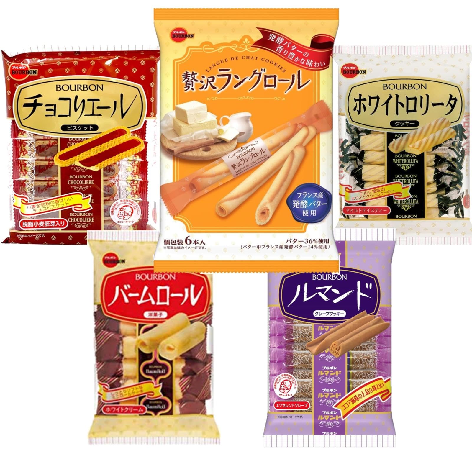 Amazon.co.jp: ブルボン 5種 セット （①チョコリエール ②贅沢ラング 