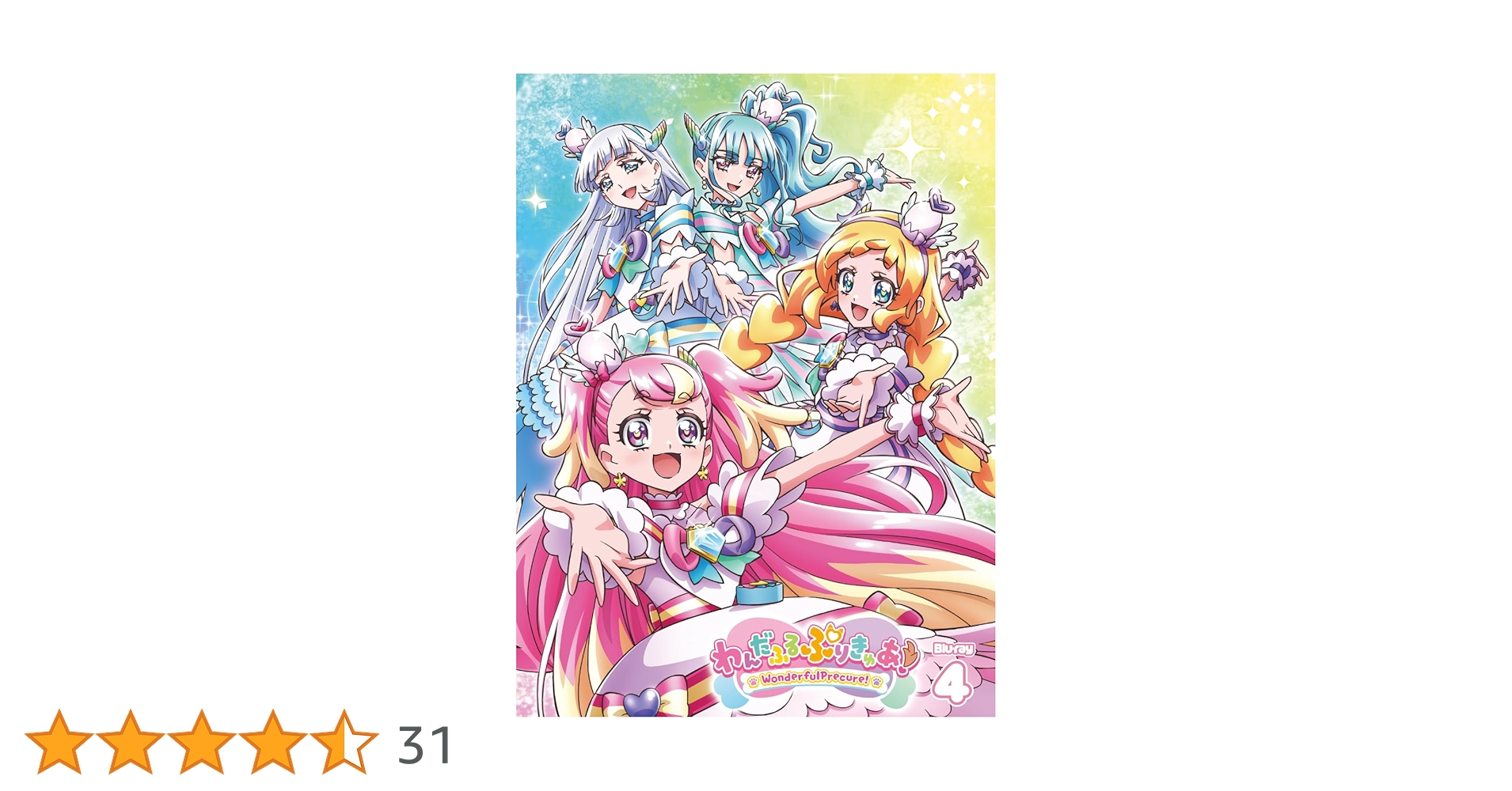 わんだふるぷりきゅあ！Blu-ray 全4巻 全巻　ボックス、特典なし Amazon.co.jp: 【メーカー特典あり】わんだふるぷりきゅあ